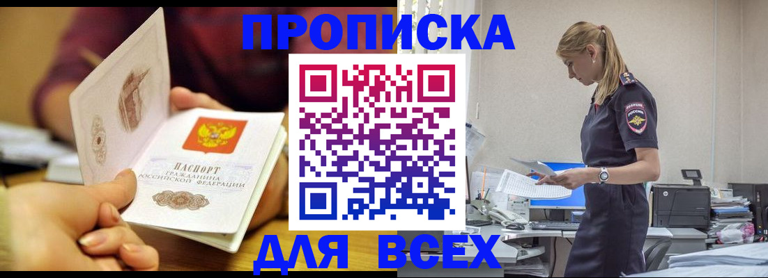 временная регистрация 2025 в Нижних Сергах