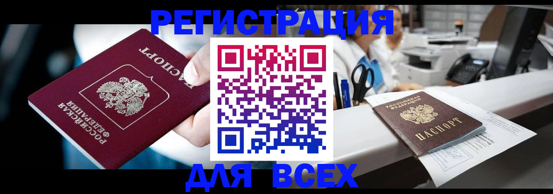 временная регистрация гарантия в Нижних Сергах