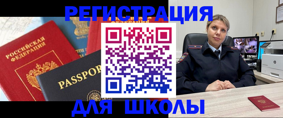 временная прописка в Нижних Сергах