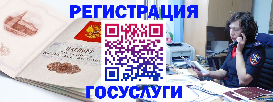прописка ребенка в Нижних Сергах